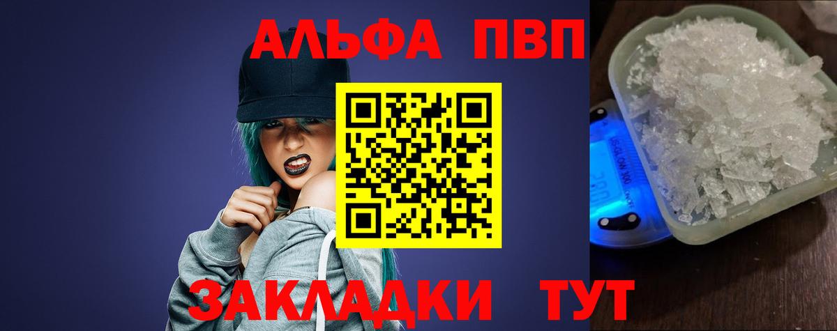 хочу наркоту  Alpha-PVP  Вход с VPN  Тулун  Alfa_PVP СК КРИС  Alfa_PVP Crystall  А ПВП VHQ 