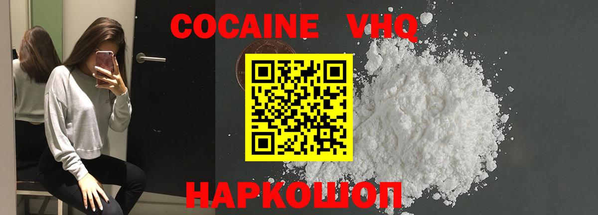 КОКАИН Эквадор  Cocaine Columbia  КОКАИН  Тулун  Вход с VPN 