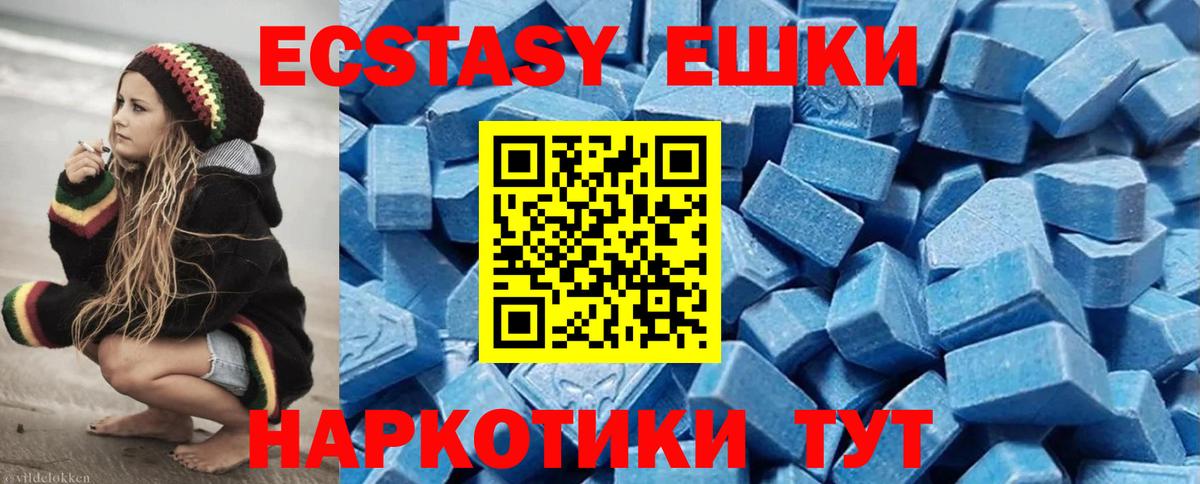 ЭКСТАЗИ MDMA Тулун