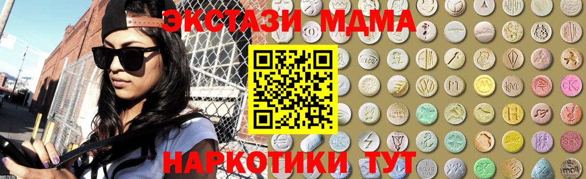 ЭКСТАЗИ  Экстази DUBAI  Ecstasy TESLA  Вход с VPN  Тулун 