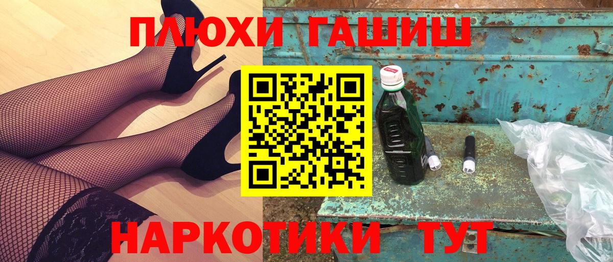 ГАШ Изолятор  Гашиш  Вход с VPN  Тулун  хочу наркоту  Гашиш хэш 