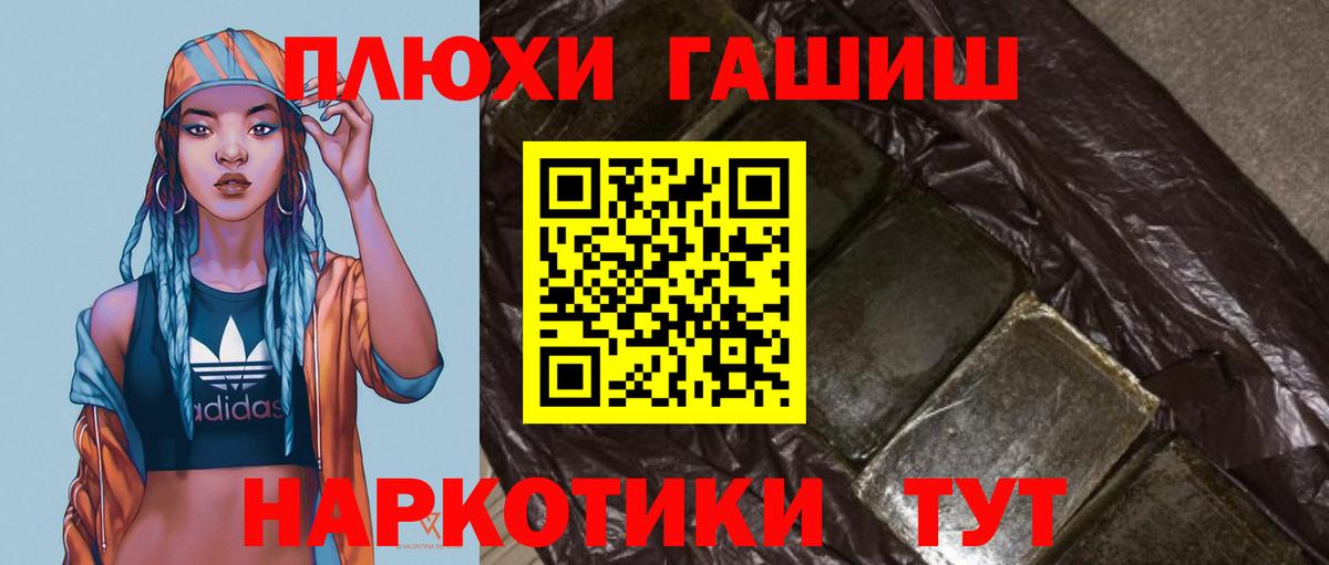 ГАШИШ Ice-O-Lator Тулун