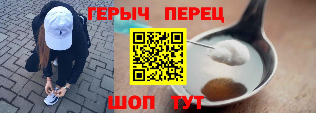 Героин  ГЕРОИН белый  Вход с VPN  Тулун 