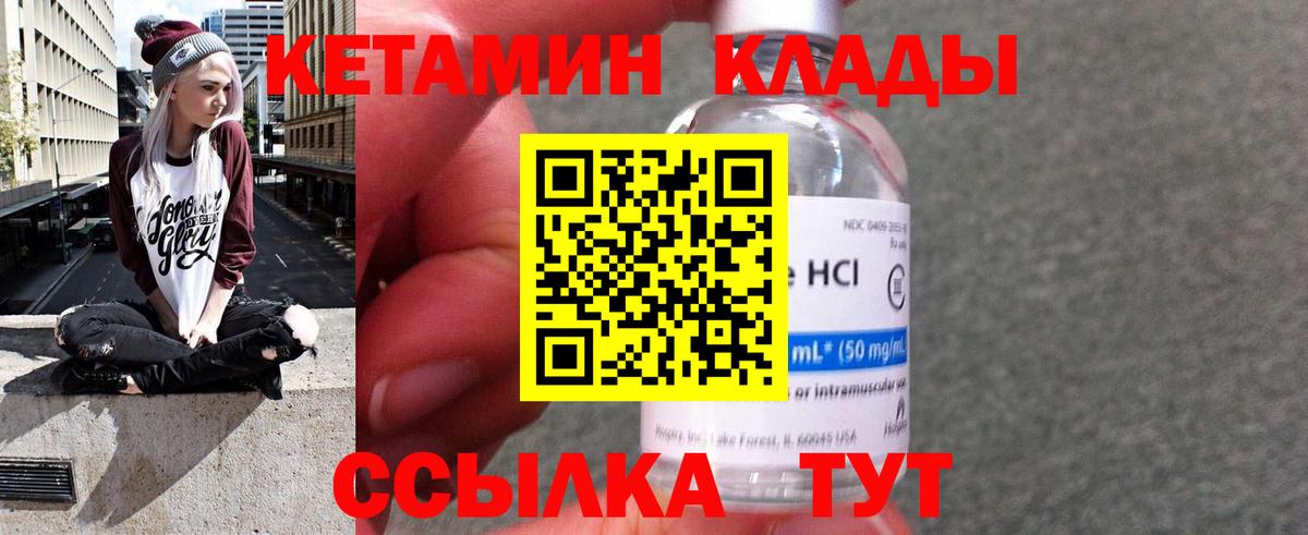 КЕТАМИН ketamine  КЕТАМИН ketamine  Вход с VPN  blacksprut ONION  Тулун 