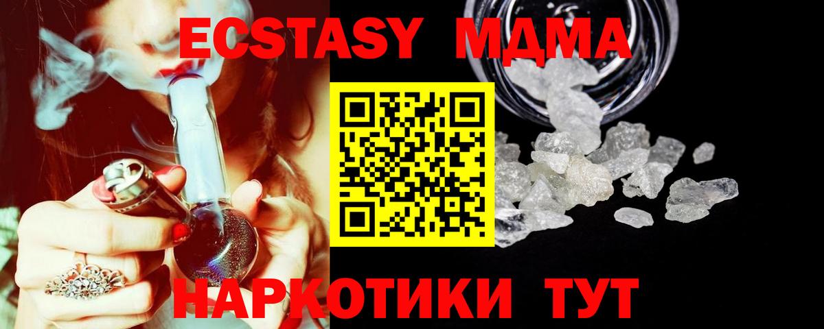 Тулун  MDMA молли  Вход с VPN  MDMA  MDMA crystal 