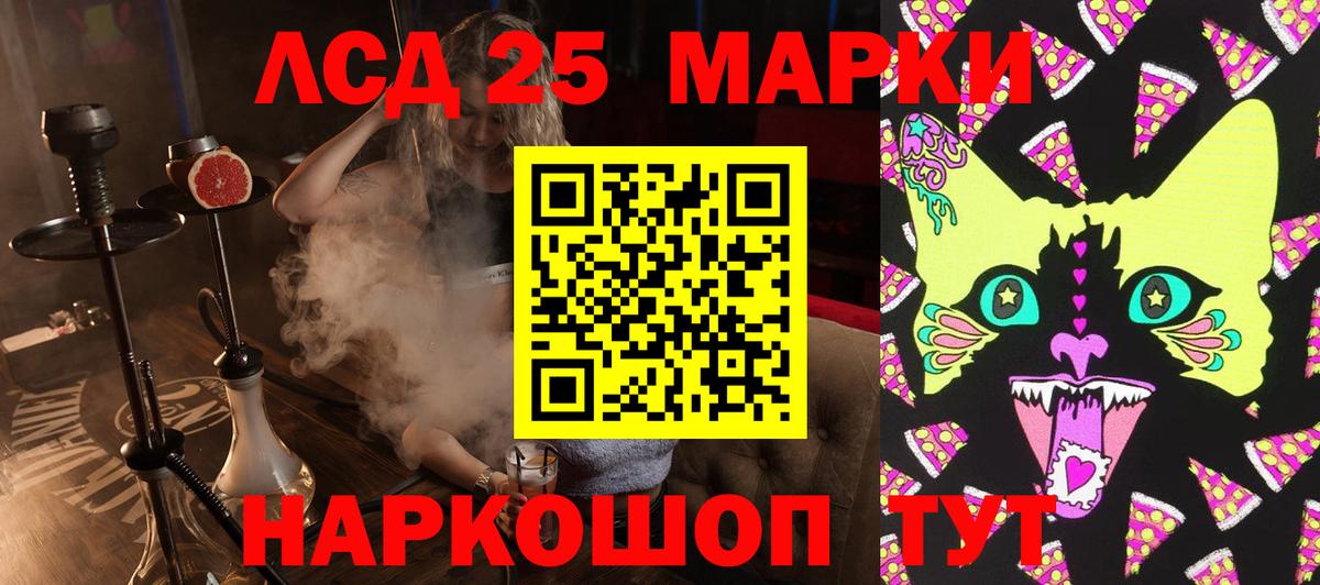 Марки 25I-NBOMe 1,5мг Тулун