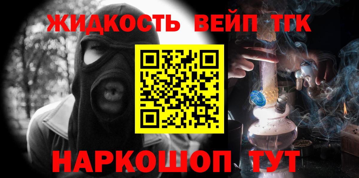ТГК THC oil Тулун