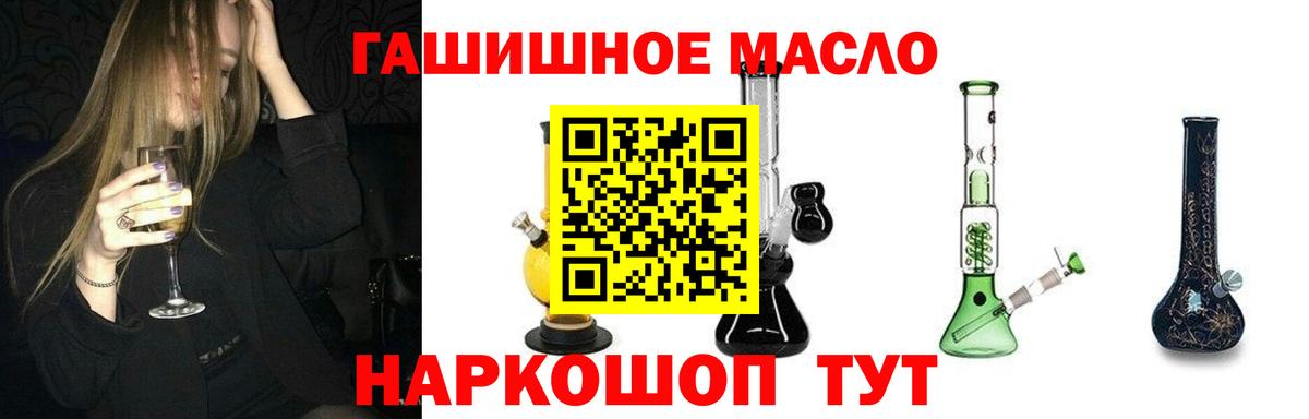 OMG зеркало  ТГК вейп с тгк  Дистиллят ТГК вейп с тгк  Вход с VPN  Тулун 
